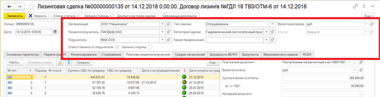 novye-standarty-peredachi-dannykh-v-bki1.png